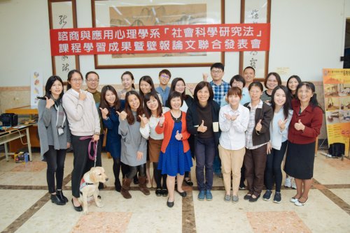 碩士班-107學年度社會科學研究法成果發表會